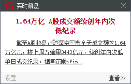 又创次低[允悲] ​​​