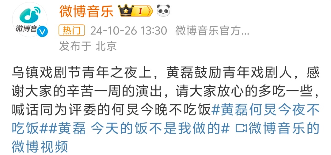 #黄磊 饭不是我做的放心吃# 哈哈，也是自己玩上自己的梗了[笑cry] ​​​