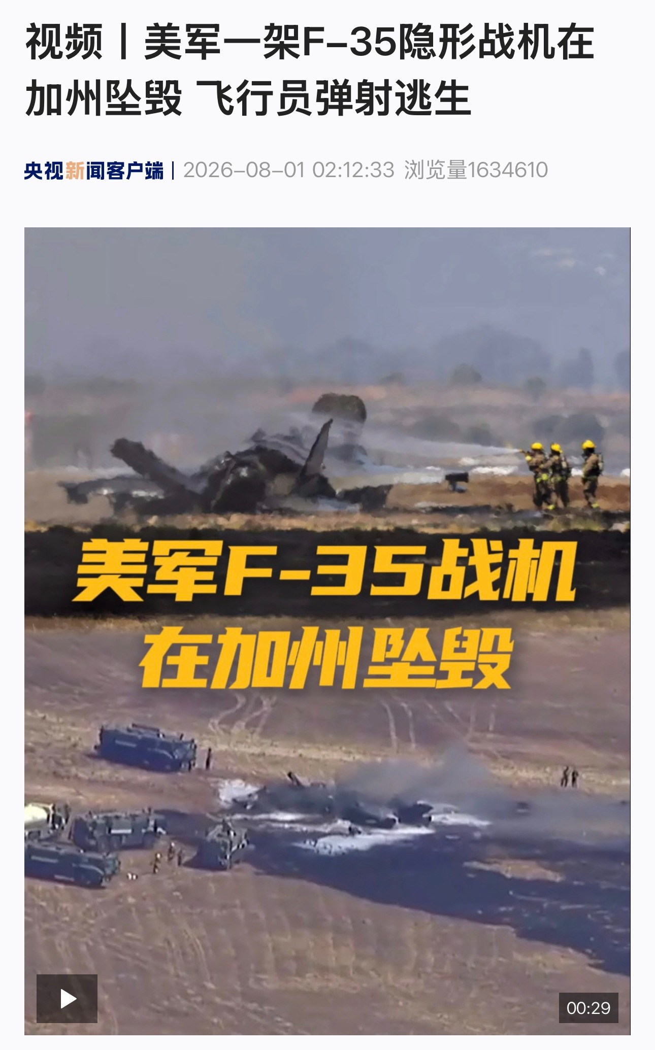 真正的隐身战机，不但要兼顾光学隐身性能，还要有视觉隐身和潜水功能