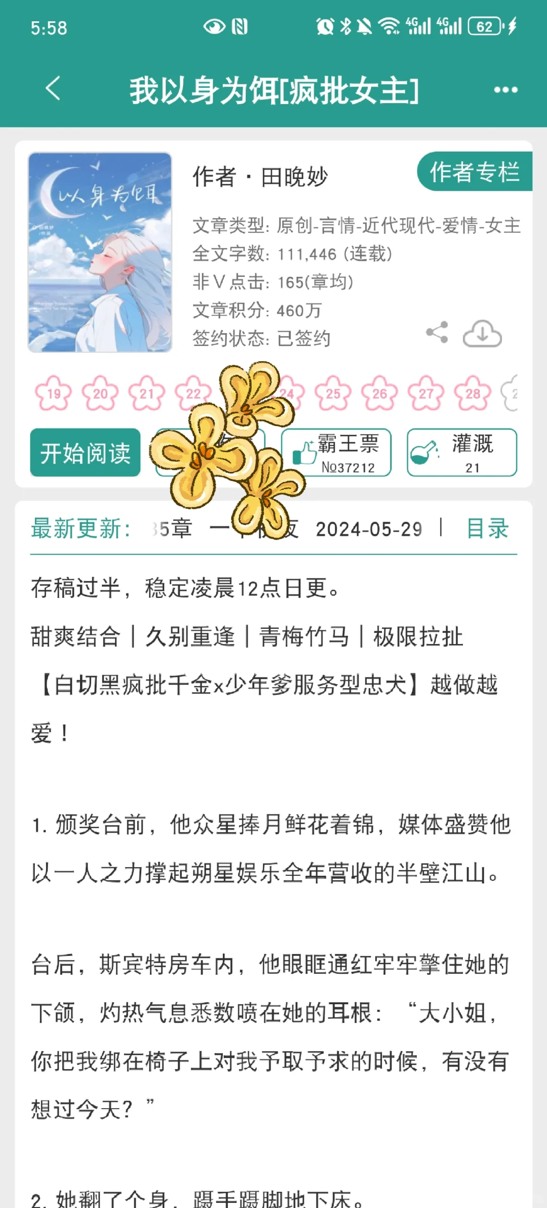 昨天熬夜追完了！女主帅我一脸！