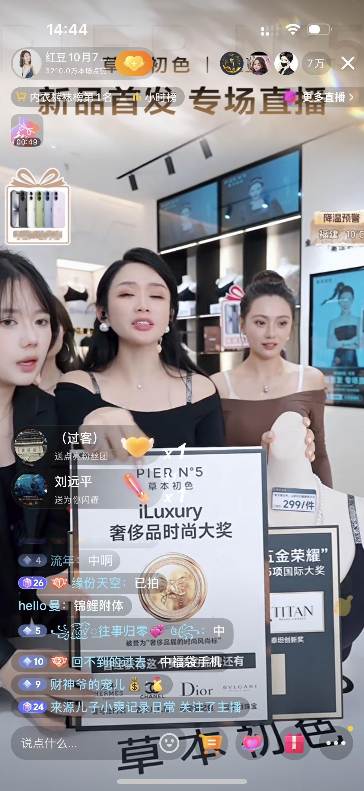 红豆现在不搞节目改行当专职带货主播了。红豆是真漂亮，感觉木森配不上她。红豆的身后