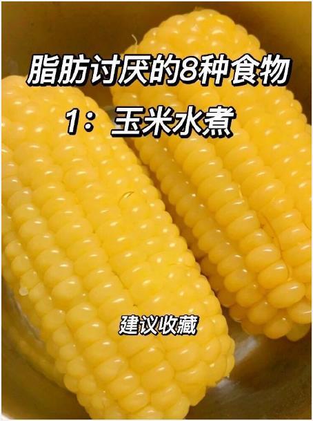脂肪最讨厌的食物‼️多吃这些，想不瘦都难！我的宝藏食谱