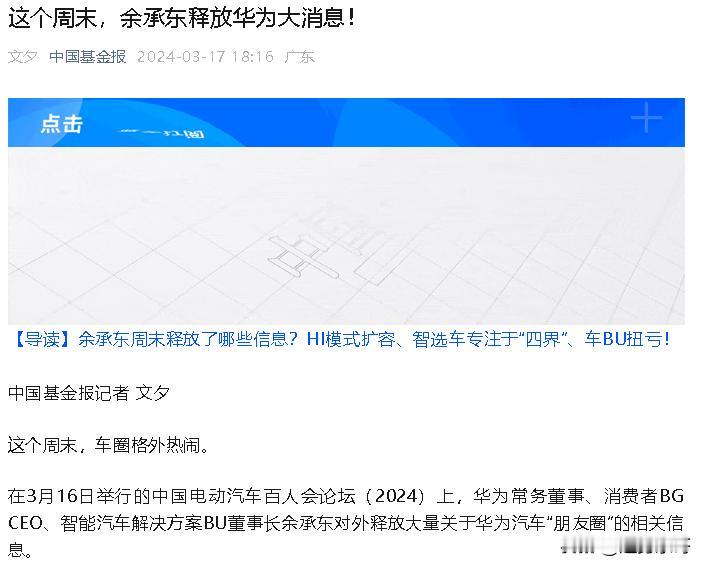 A股：周末市场释放重磅利好！明天（3月18日）周一，市场将这么走！



1.周