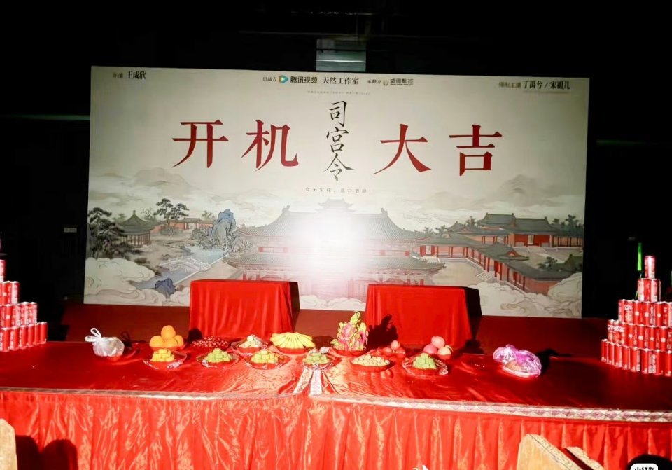 丁禹兮宋祖儿开机同框路透司宫令今日开机丁禹兮宋祖儿《司宫令》今日开机啦丁禹兮