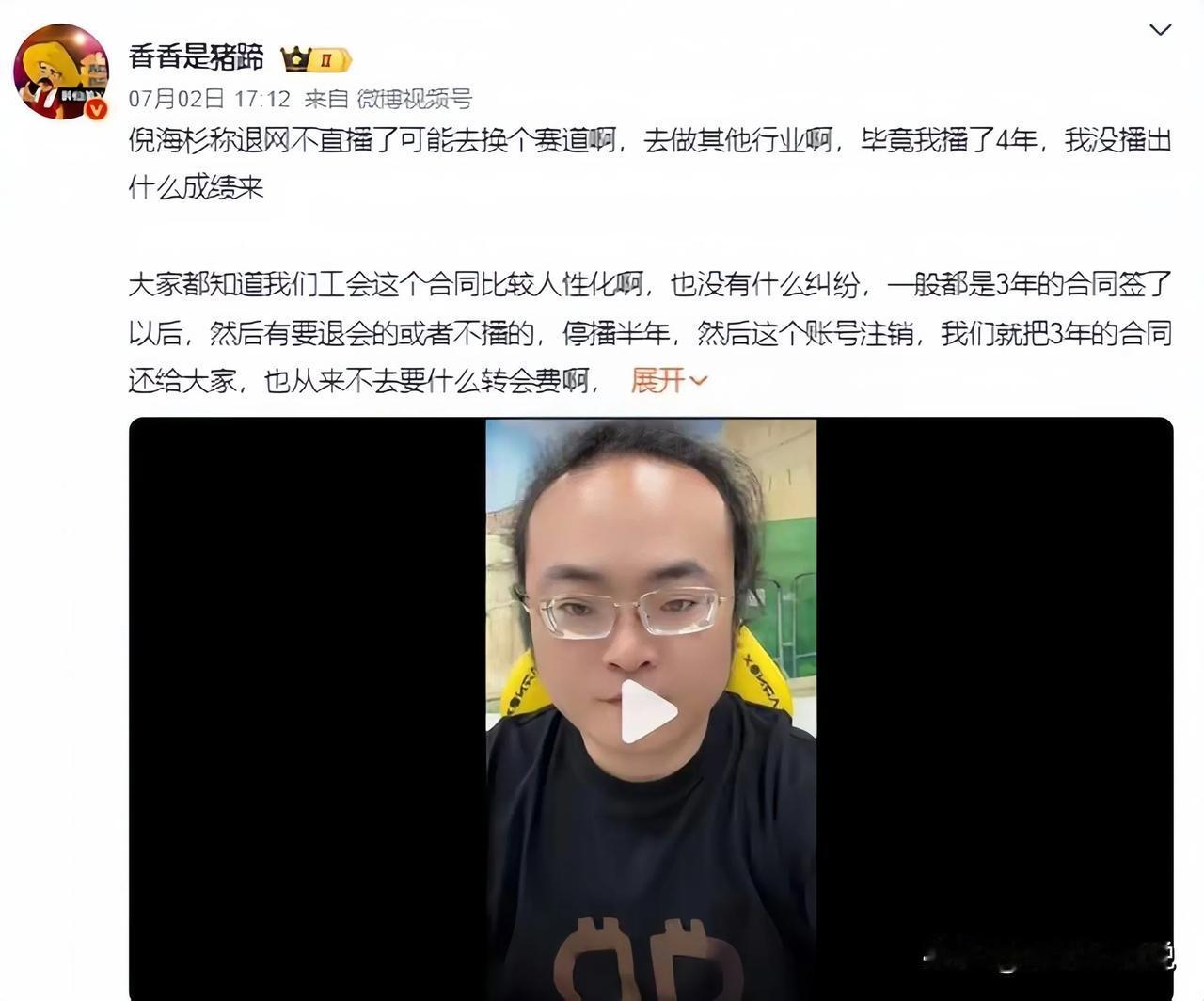 震惊！倪海杉的发小王保长被曝性侵网红李嘉欣！女方发长文控诉，还原了惊心动魄的全过
