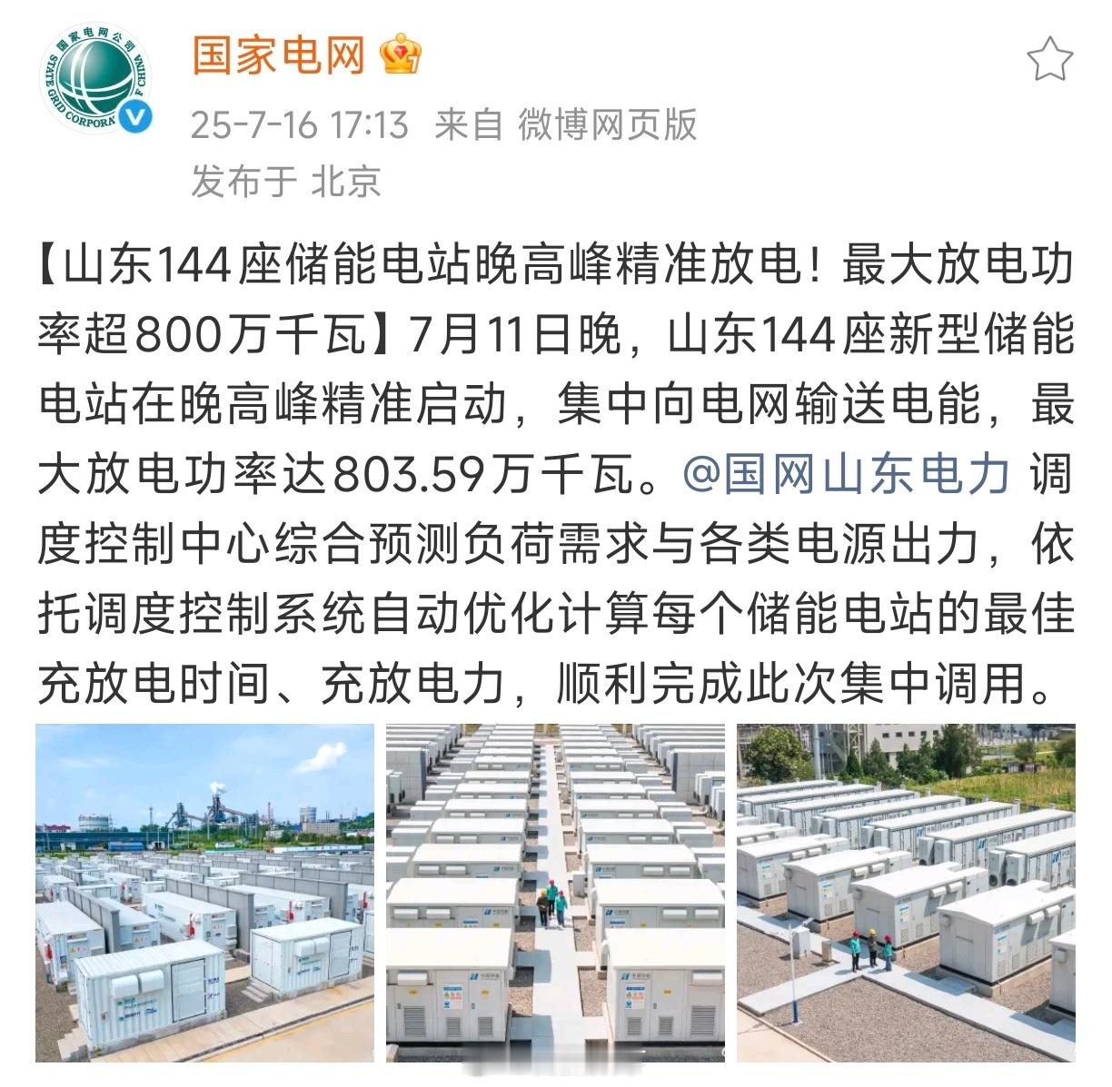 其实很多城市和区域很害怕5C超充，北京大兴国际机场是个很好的案例。换电站就是储能