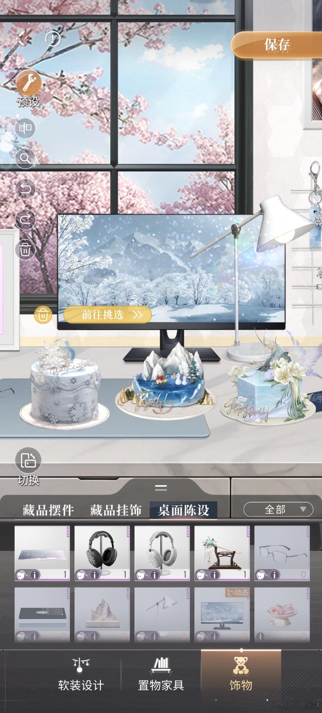 不知道哪一年的最好吃 ​​​