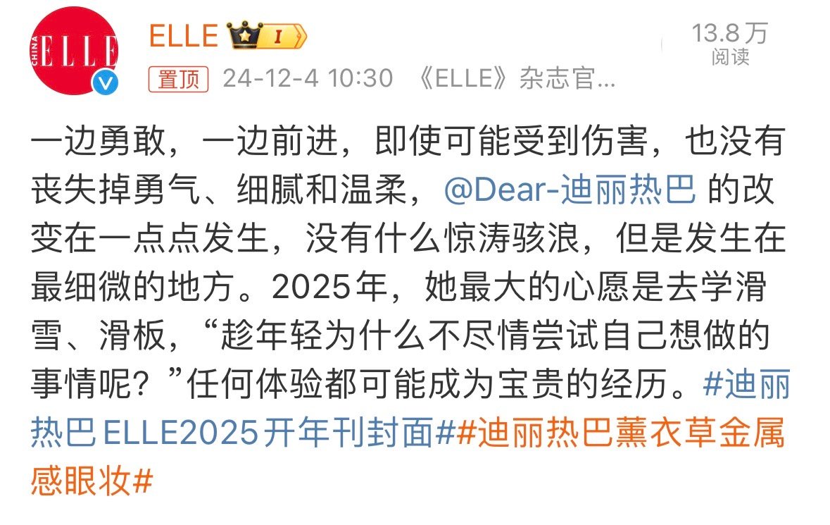 迪丽热巴最大的心愿是学滑雪  迪丽热巴最大的心愿 迪丽热巴最新采访！！迪丽热巴最