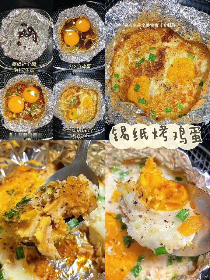 空气炸锅牛逼症第①弹‼️懒人美食食谱合集🐎我的宝藏食谱