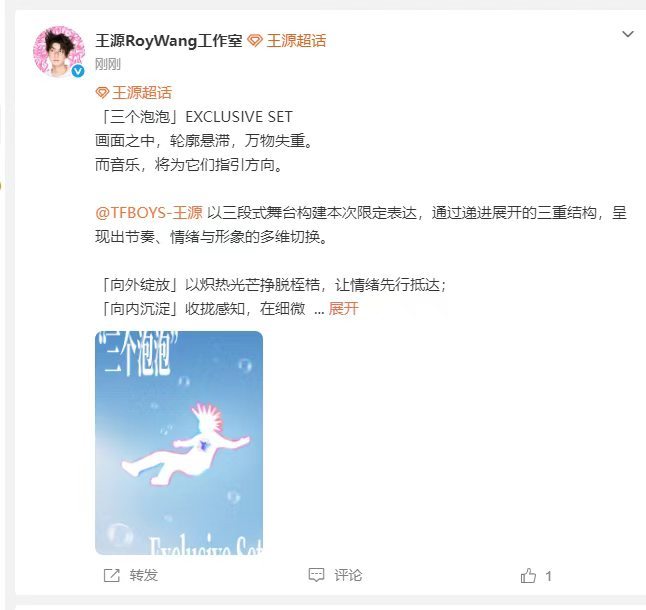 王源用音乐吹起幻梦泡泡王源自我与生命的惊喜共振 在福州在春日音乐吹起幻梦泡泡 