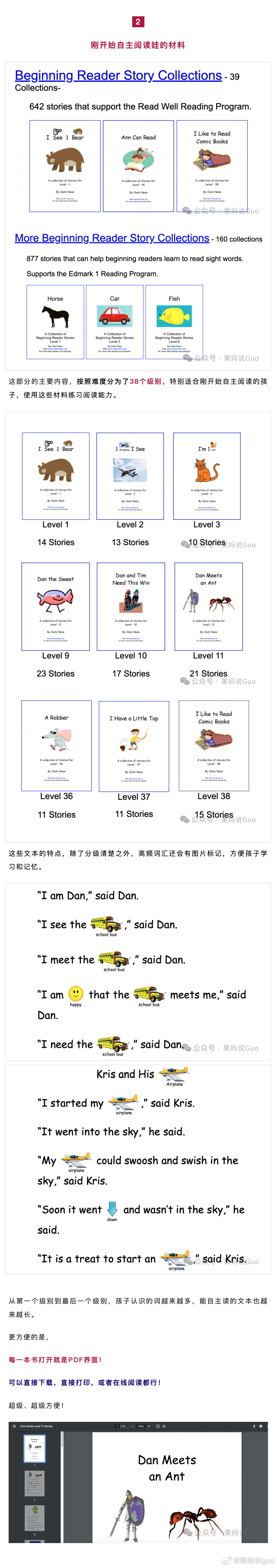 这个免费读分级、练自拼的网站，还有这么多人不知道！今天要分享的这个网站我2020