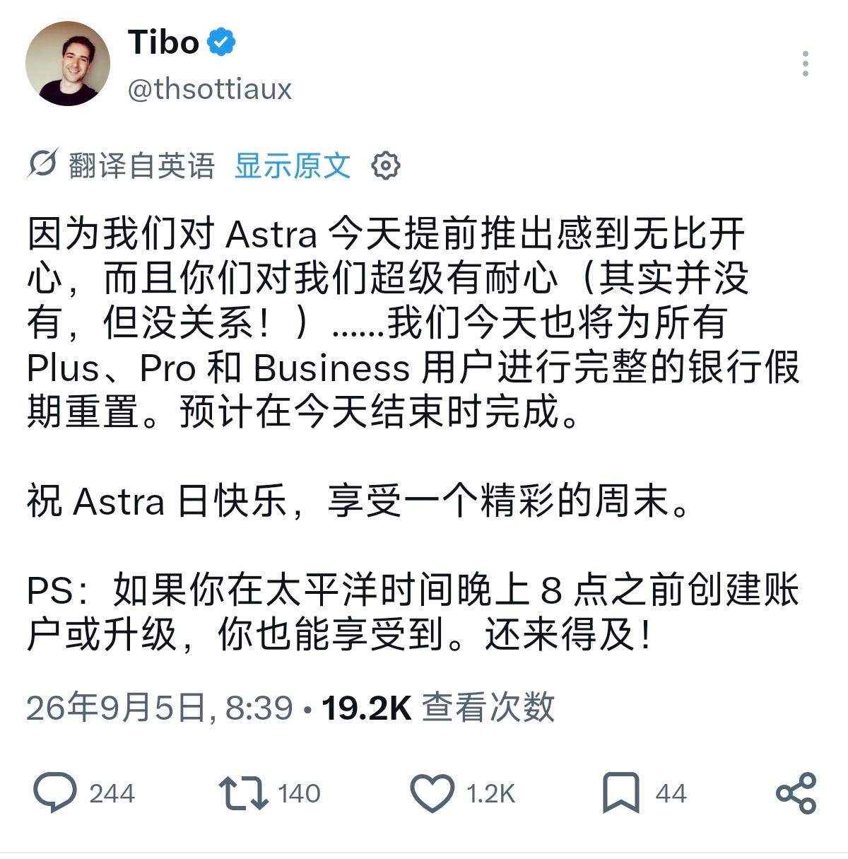 我去 GPT-6 Astra 已经全量上线同时今天还会有一次重置，刚好周末各位可