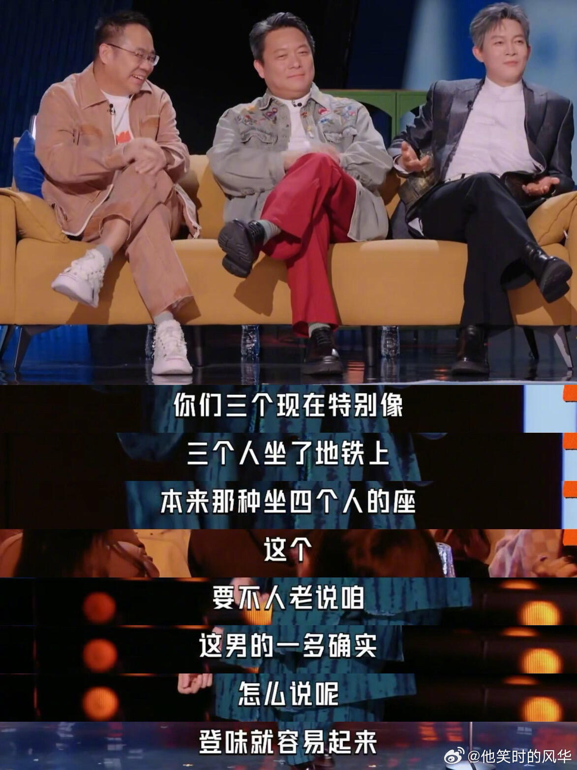 庞博你真的太有分寸感了今夜喜友秀 庞博这分寸感绝了！说真话却不刺耳，“攻击”全场