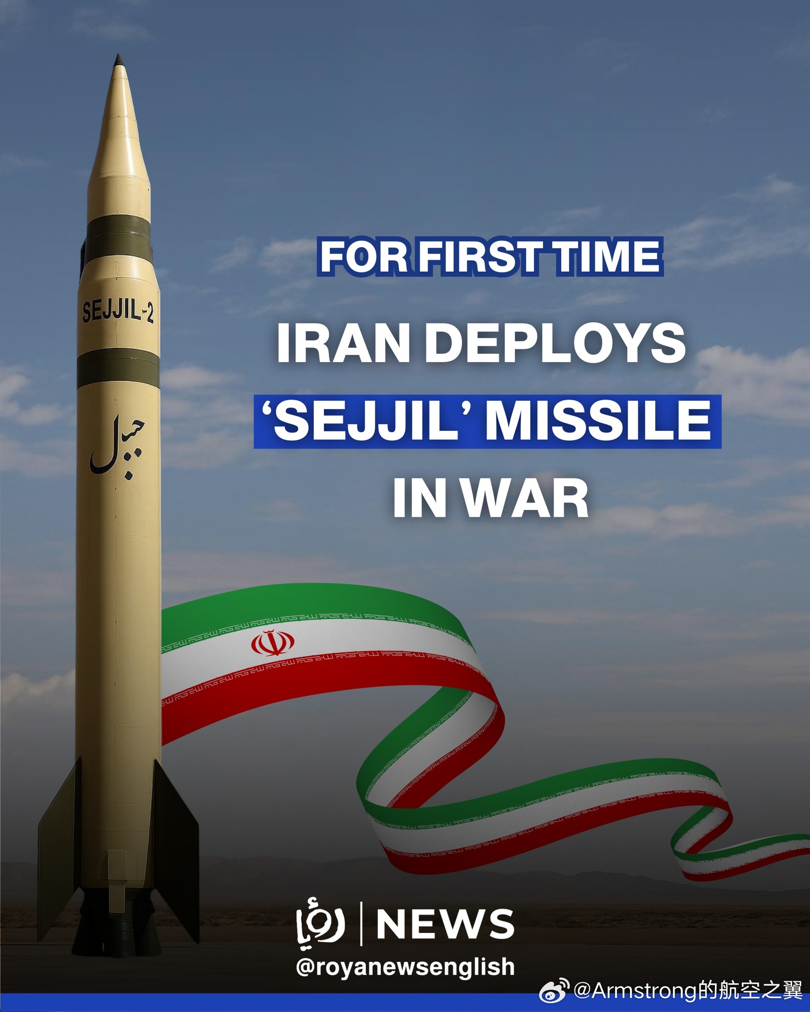 伊朗发射泥石弹道导弹 据3月15日的最新报道，伊朗伊斯兰革命卫队在“真实承诺-4