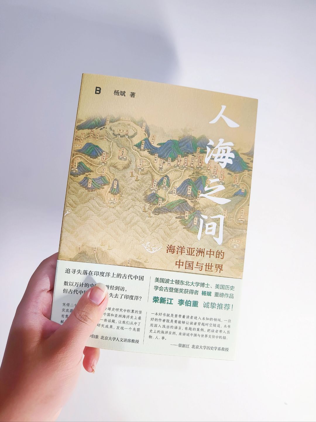 追溯人与海之间的秘密