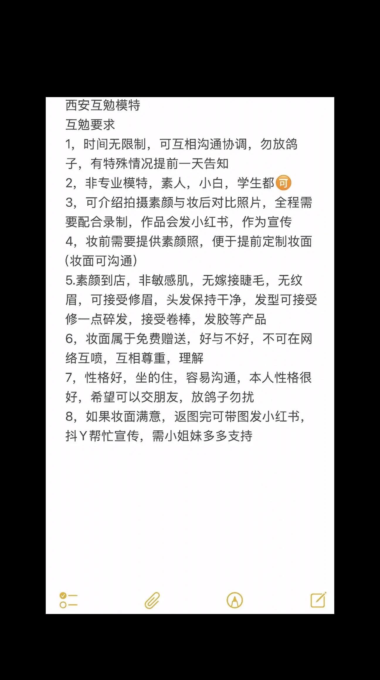 本人风格偏上镜浓妆需要出片。如果只是想互勉一次日常妆的不用联系我了 主...