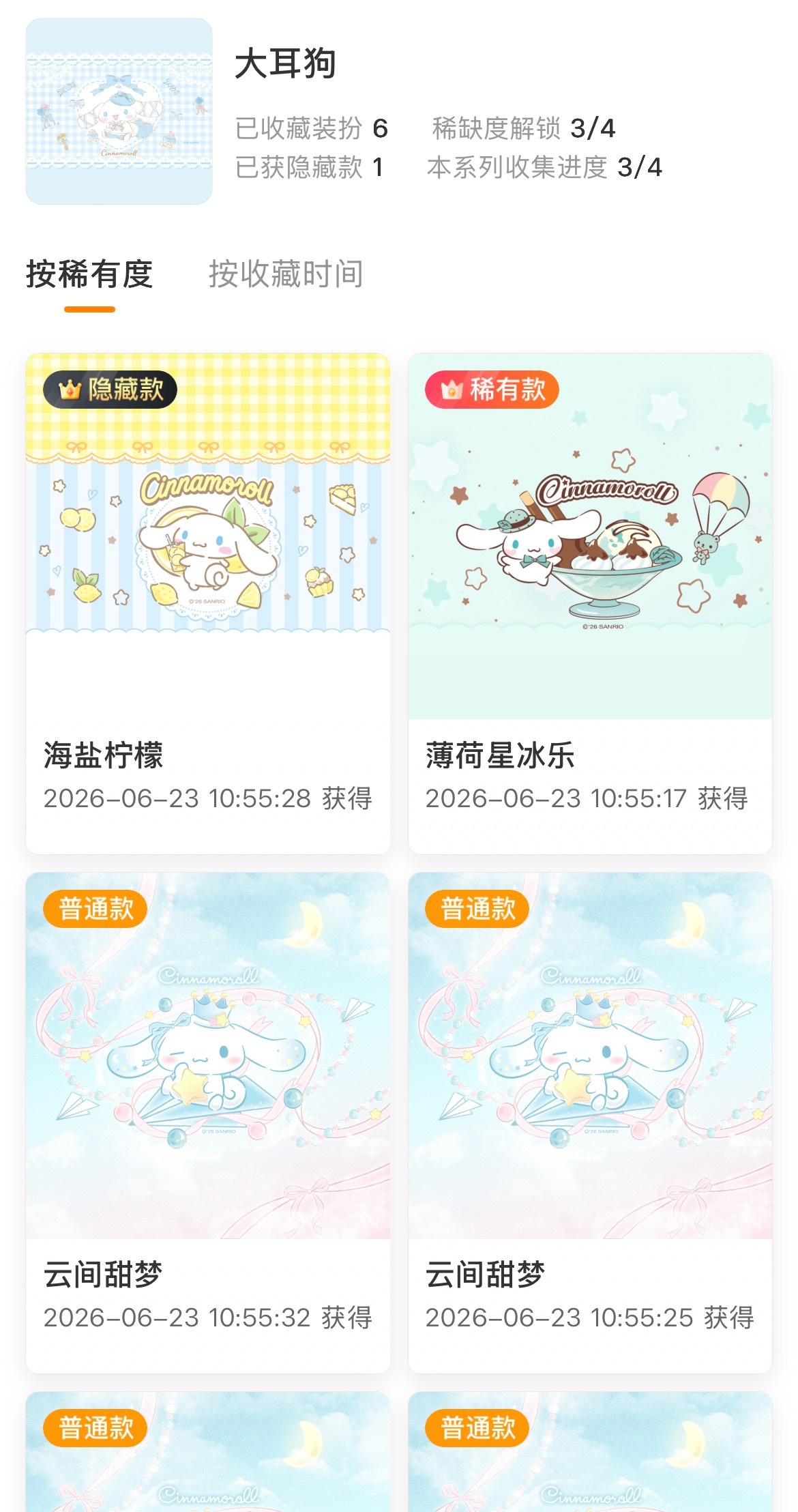 好吧看着大耳狗没忍住..结束🔚 