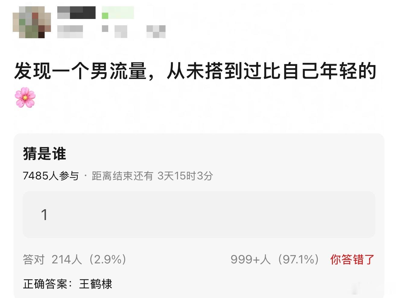 突然发现王鹤棣好像从出道至今还真没有搭档过比自己小的🌸，不知道你们怎么看？ 