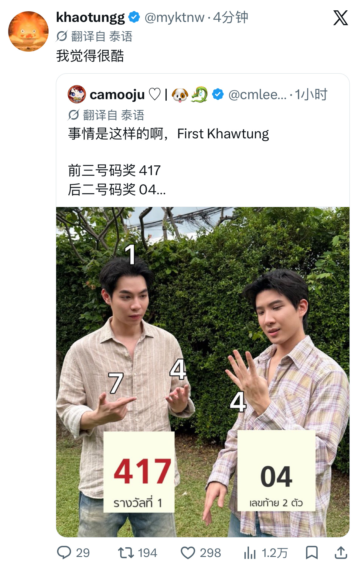 FirstKhaotung[超话]  哈哈哈哈哈哈哈哈哈哈哈fir也算数字吗？那