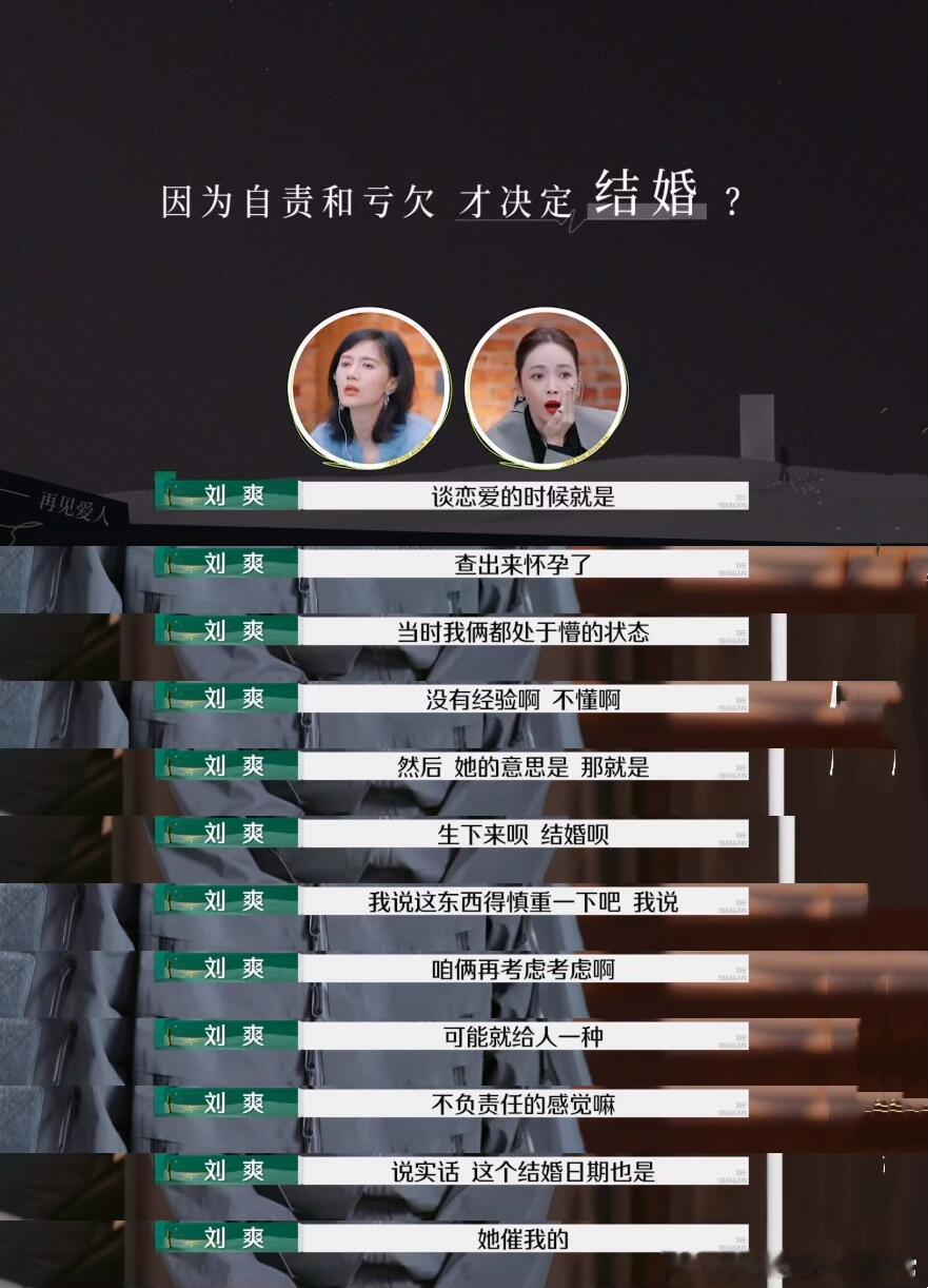 留几手疑似骗婚 《再见爱人4》葛夕留几手是因为怀孕才决定结婚的！啊啊啊啊啊啊啊啊