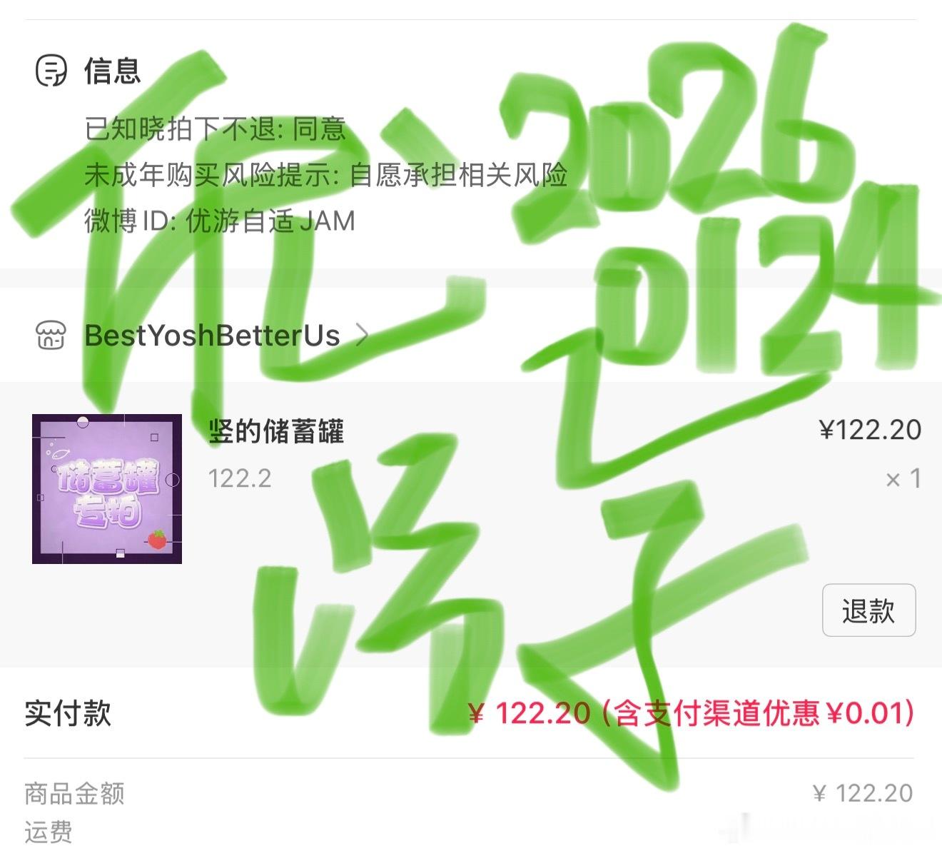 于适yosh  再给小竖存一笔