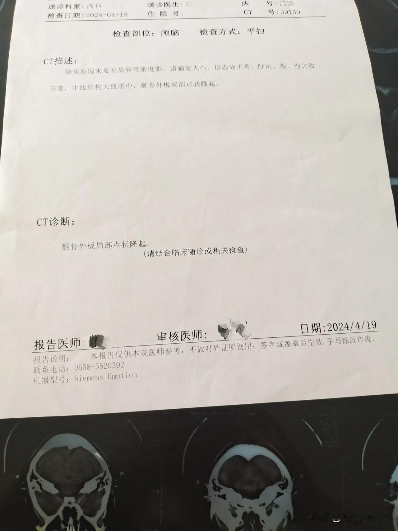 有没有和我一样的，做了很多次ct，还不知道啥叫防护服。

只要去医院看病，不管大