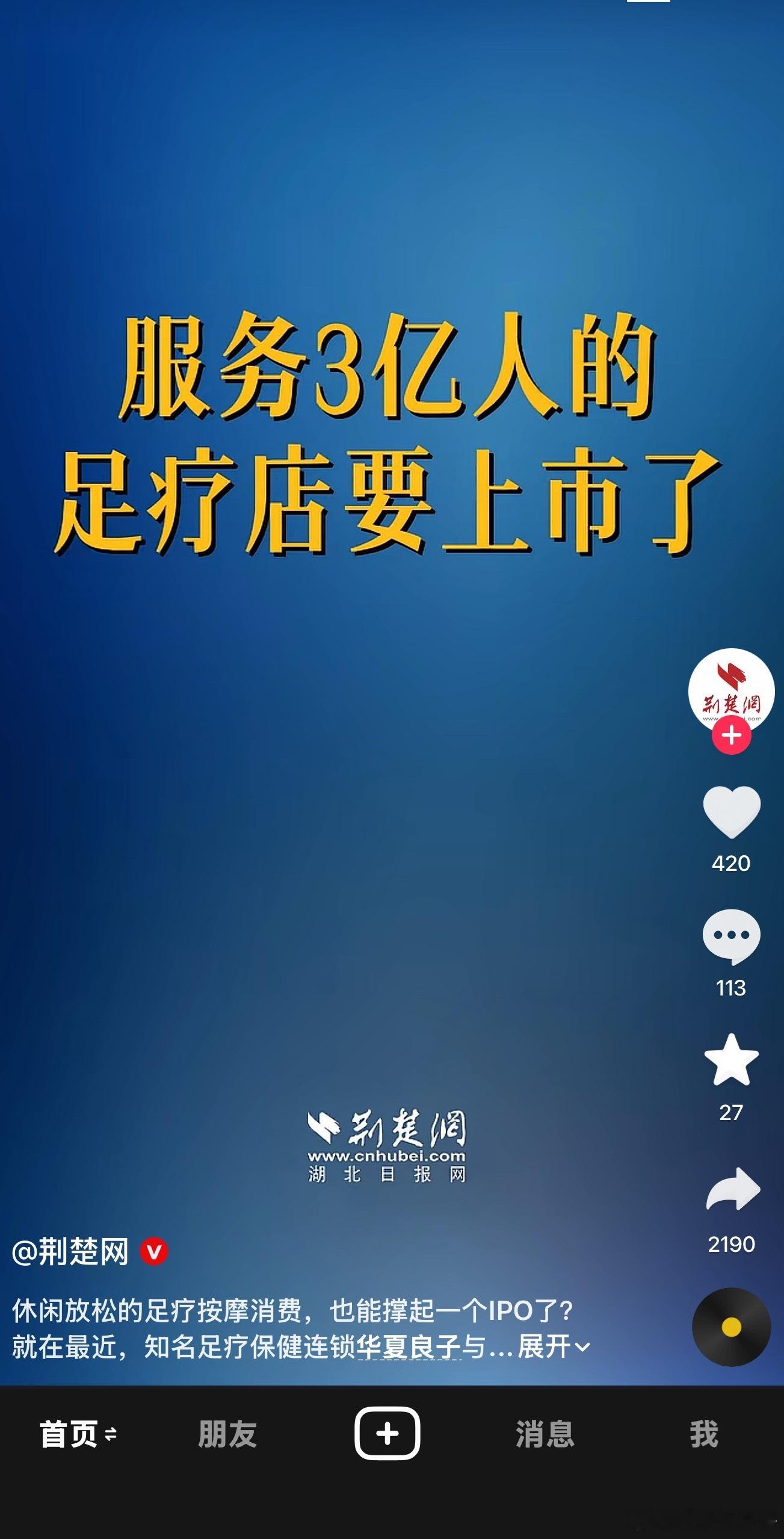 正规军了，以后看谁还敢说去洗脚不正经的 