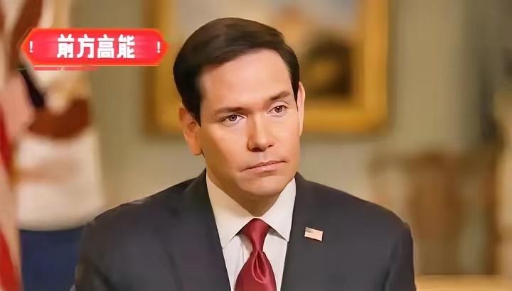 美国国务卿鲁比奥就台湾问题表态。

鲁比奥刚说两句漂亮话，转头就又要来指手画脚了