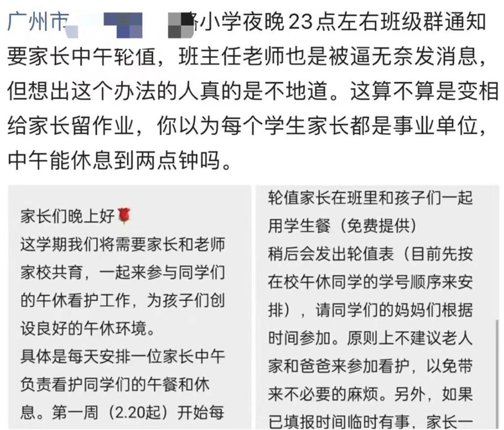 开学第一天关于午休问题的讨论可真够乱的！学校要求必须是妈妈去看护午休，因为怕有不