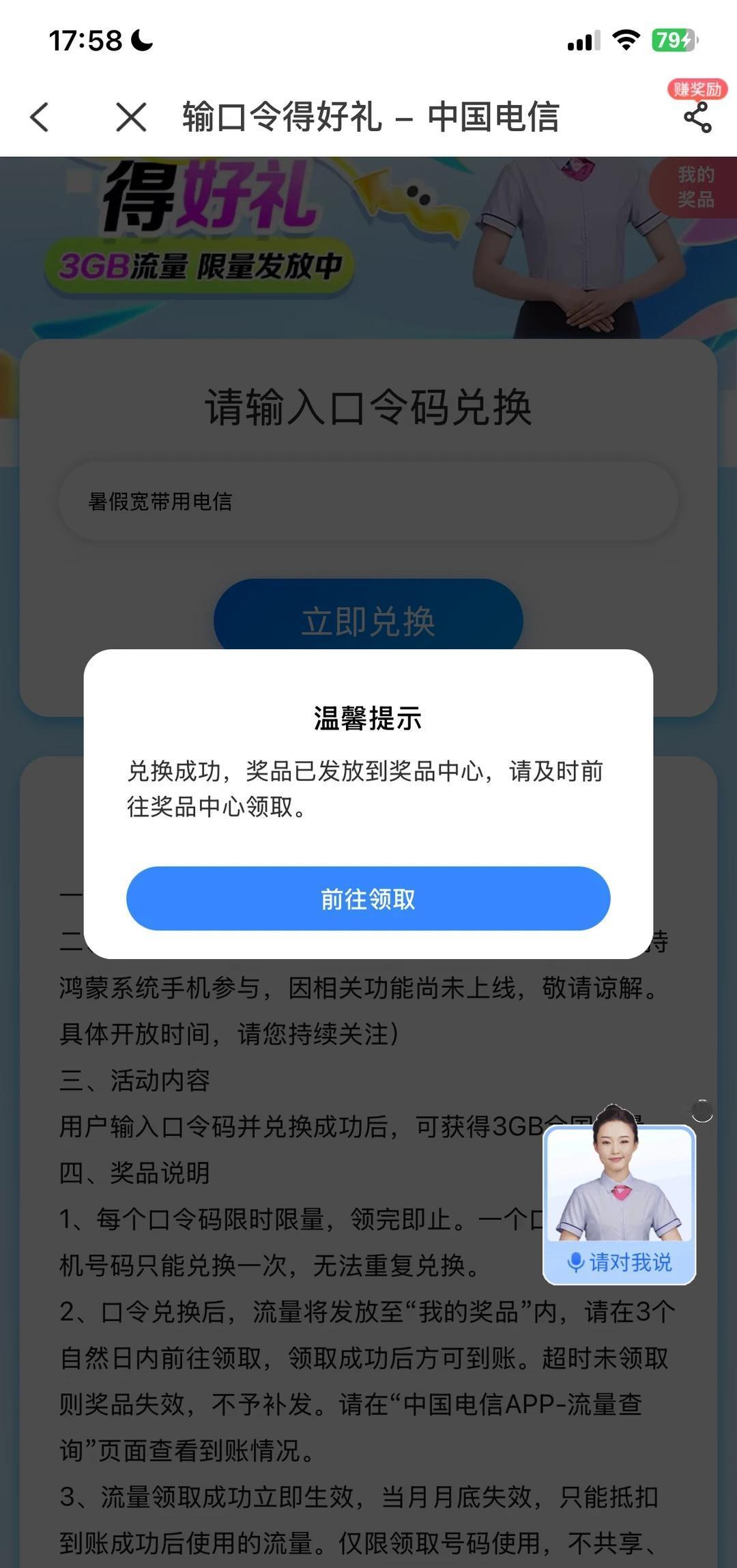 湖北电信口令3g流量
流量不够用 流量口令