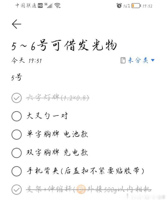 5号6号还剩这些 有需要的sx我