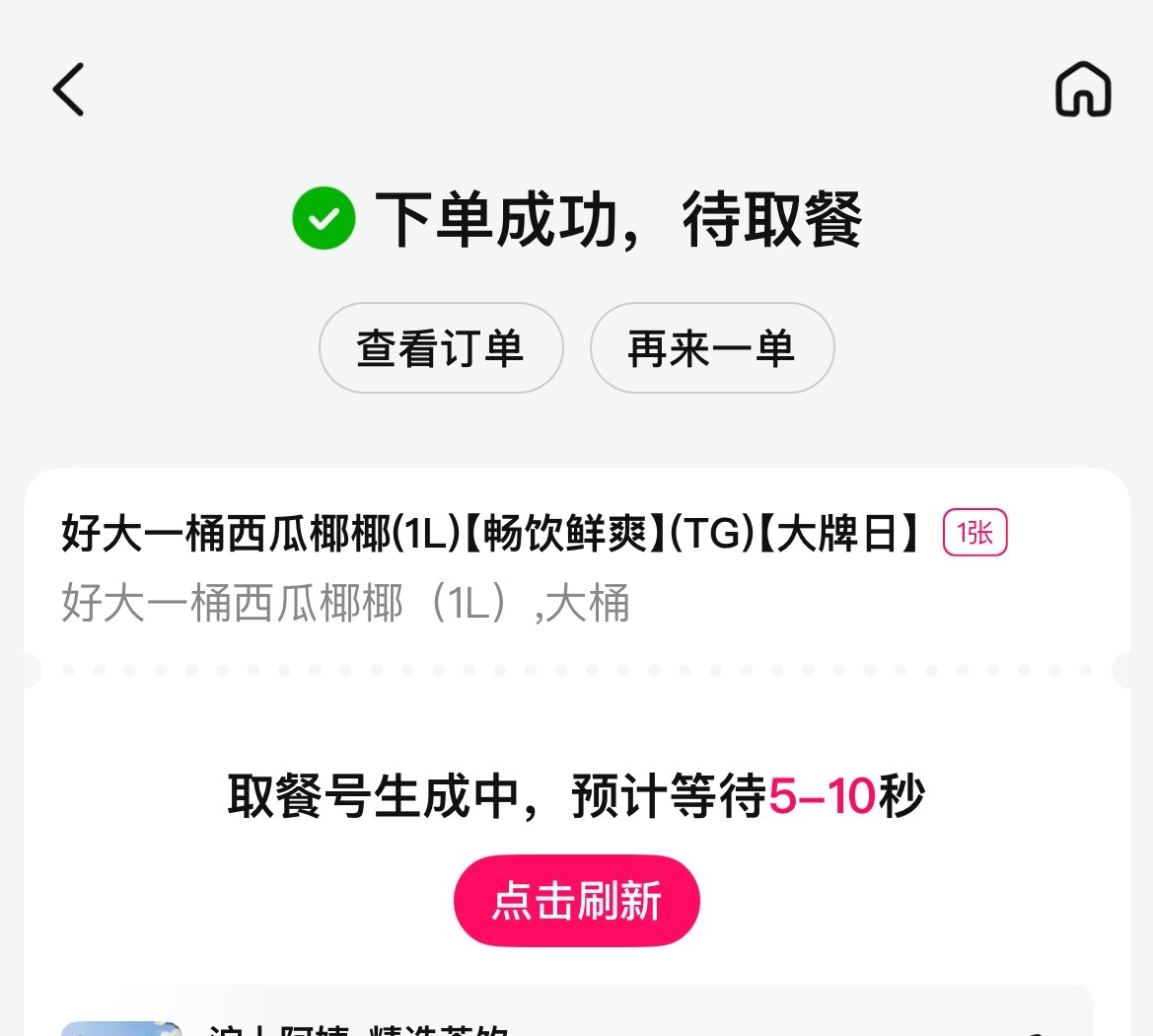 我的早午饭