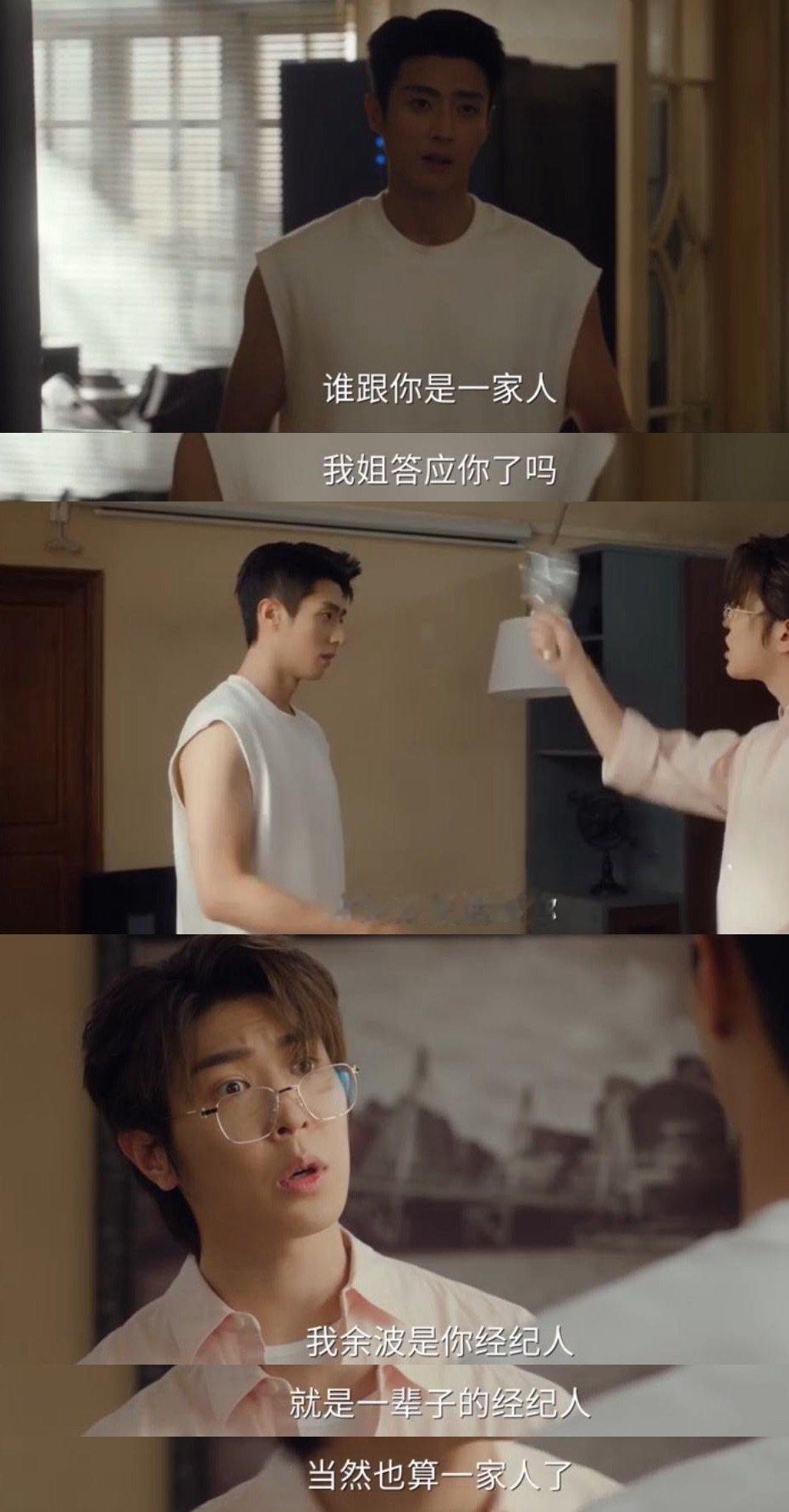 马伯骞陈靖可先过上日子了 马伯骞陈靖可秒懂对方 谁看《灿如繁星》不笑出声！余波揣