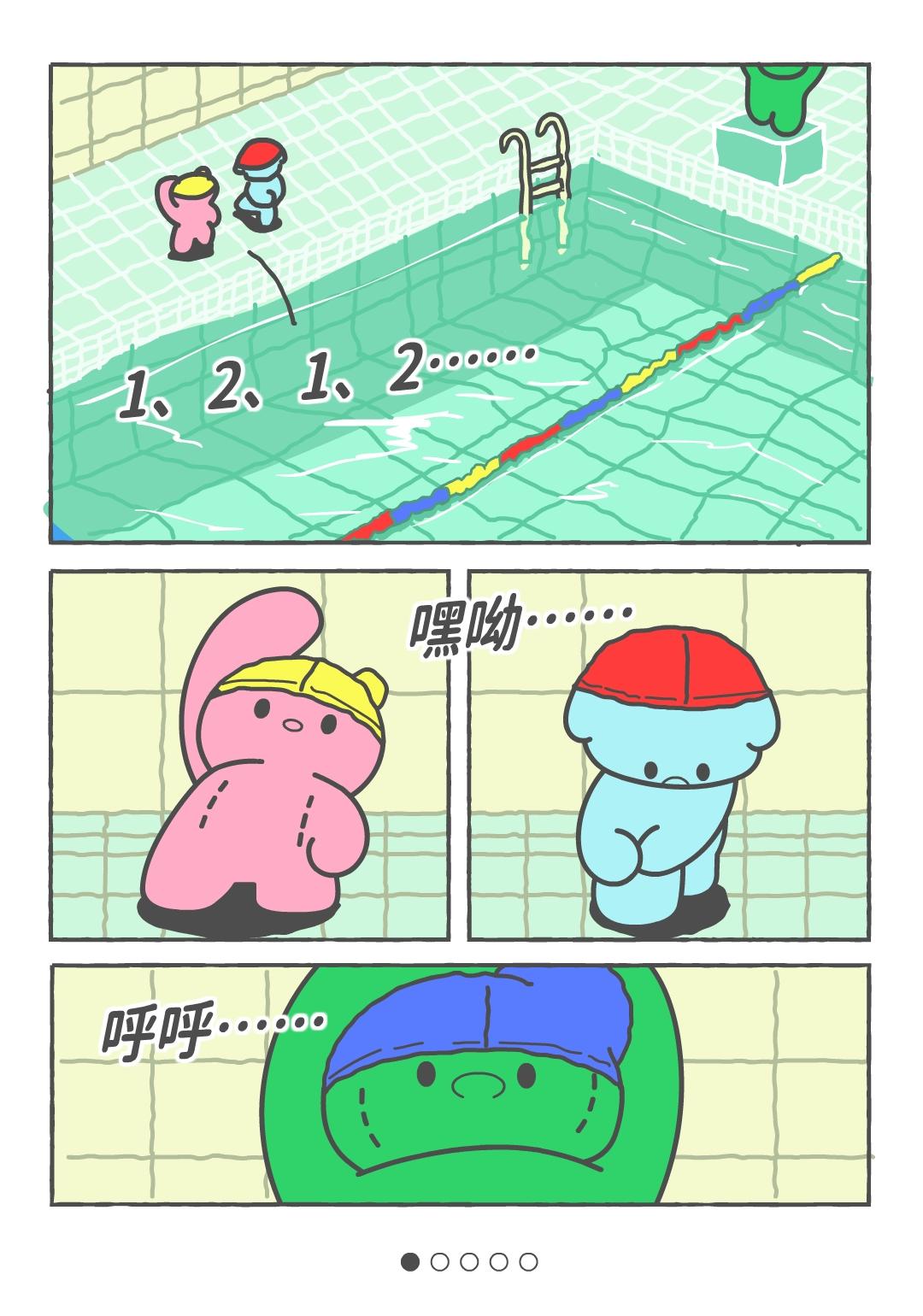 我也想跳进水里。
