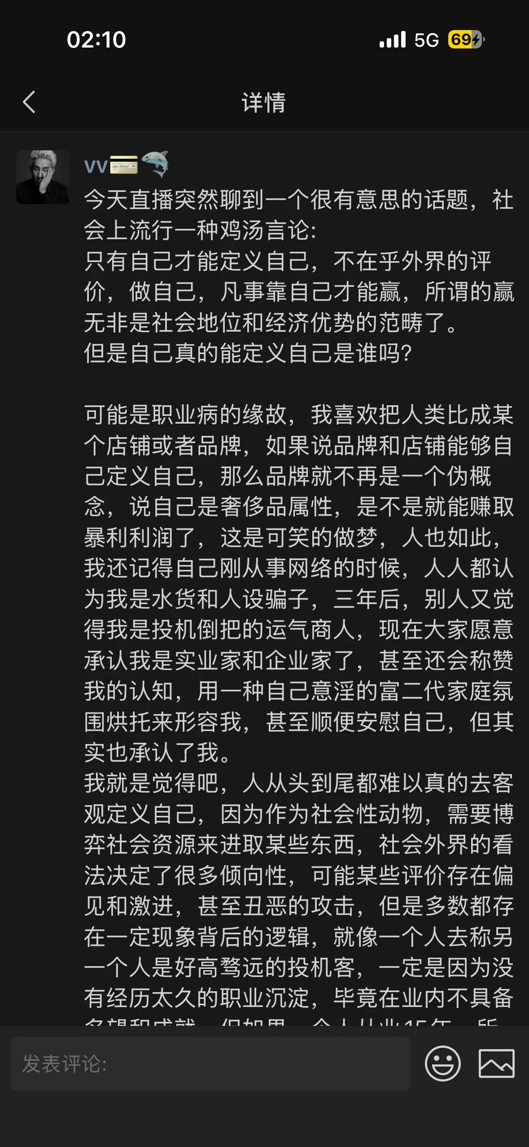 今天直播突然聊到一个很有意思的话题，社会上流行一种鸡汤言论: 只有自己...