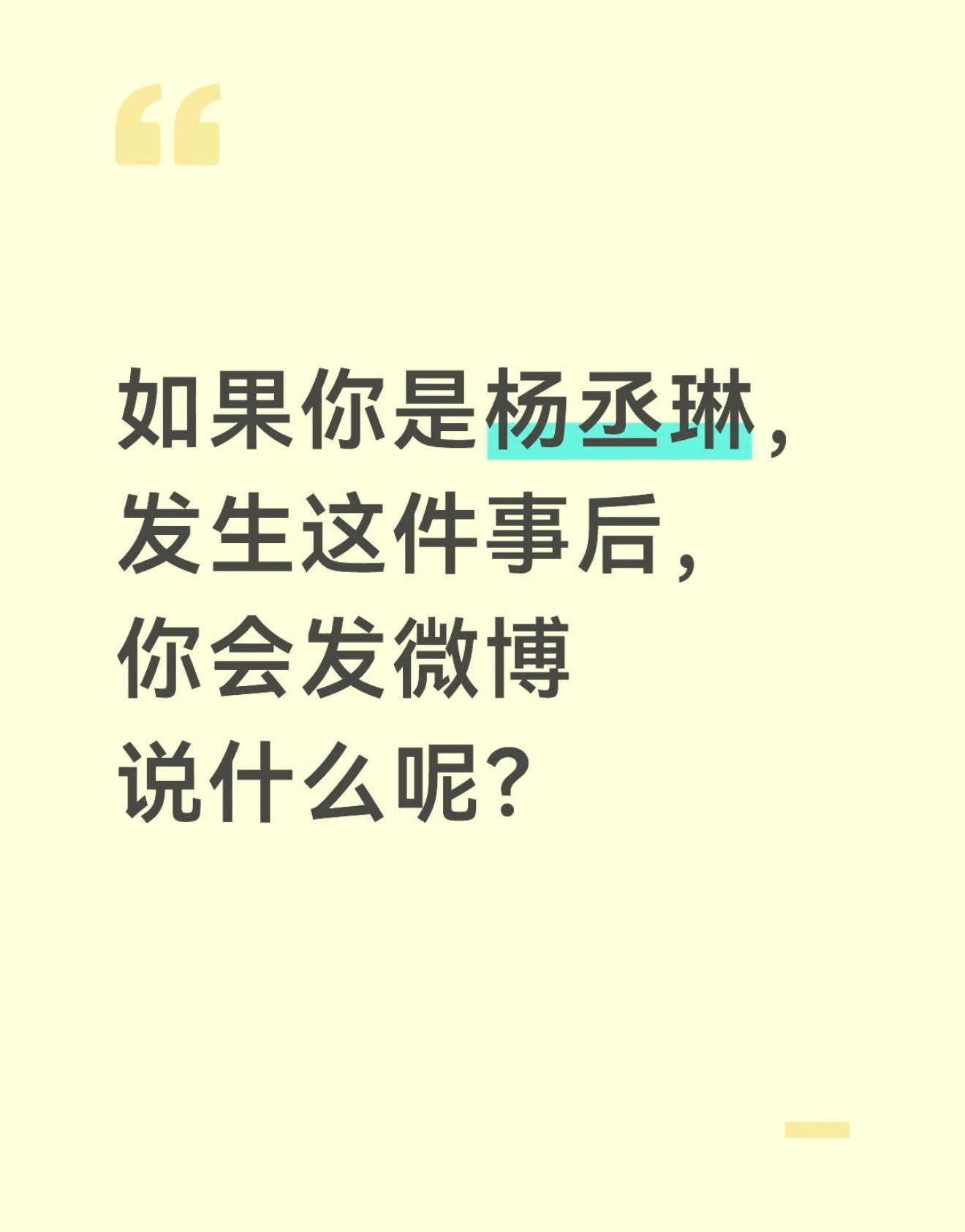 有些话，为了家人，我必须说!这次旧事被翻出来，是因为单依纯的改编纠葛带出来的。但