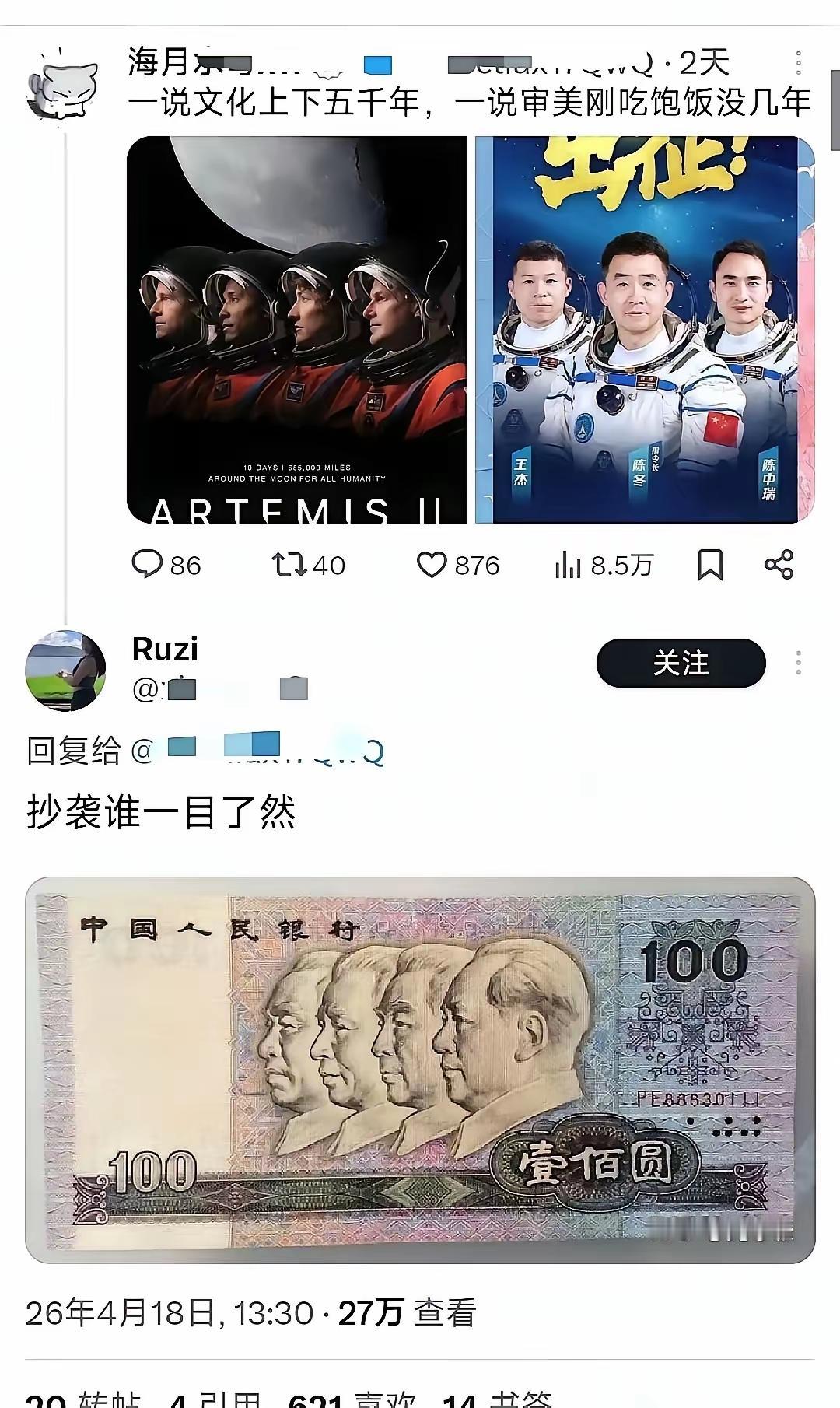 确实没毛病，到底是谁抄袭谁？去了解一下“发明”二字，整个西方文明都是在抄袭剽窃华