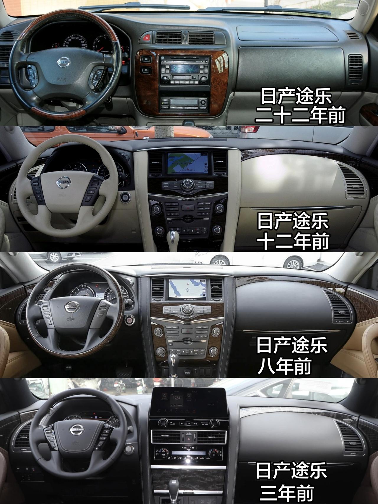 2004款——2023款日产途乐十九年里内饰布局设计进化史dou是好车 日产