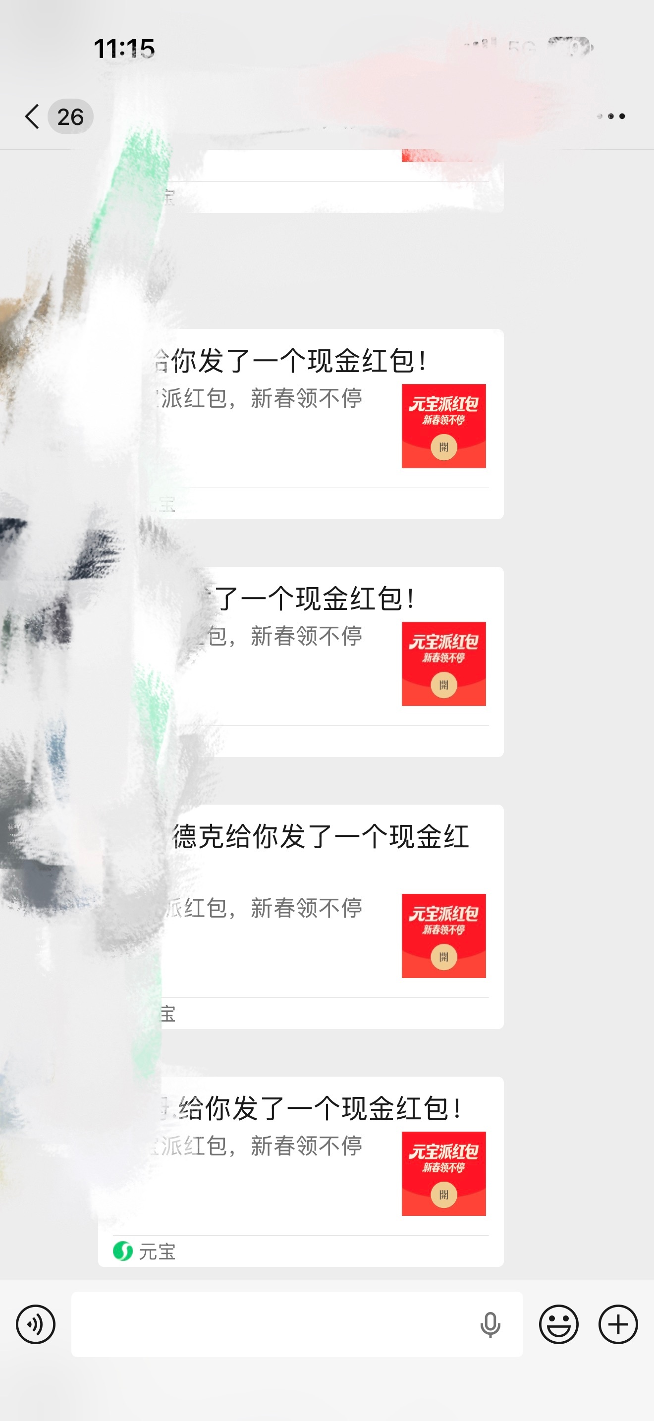 元宝红包麻了，我就说咋一早上都在发，为了这块儿八毛的有啥意思了，与其做这些，还不