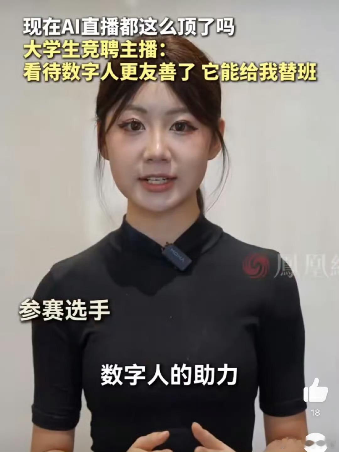 现在AI直播都这么顶了吗 前一段时间AI直播就已经开始兴起了，就像我们看到的一眼
