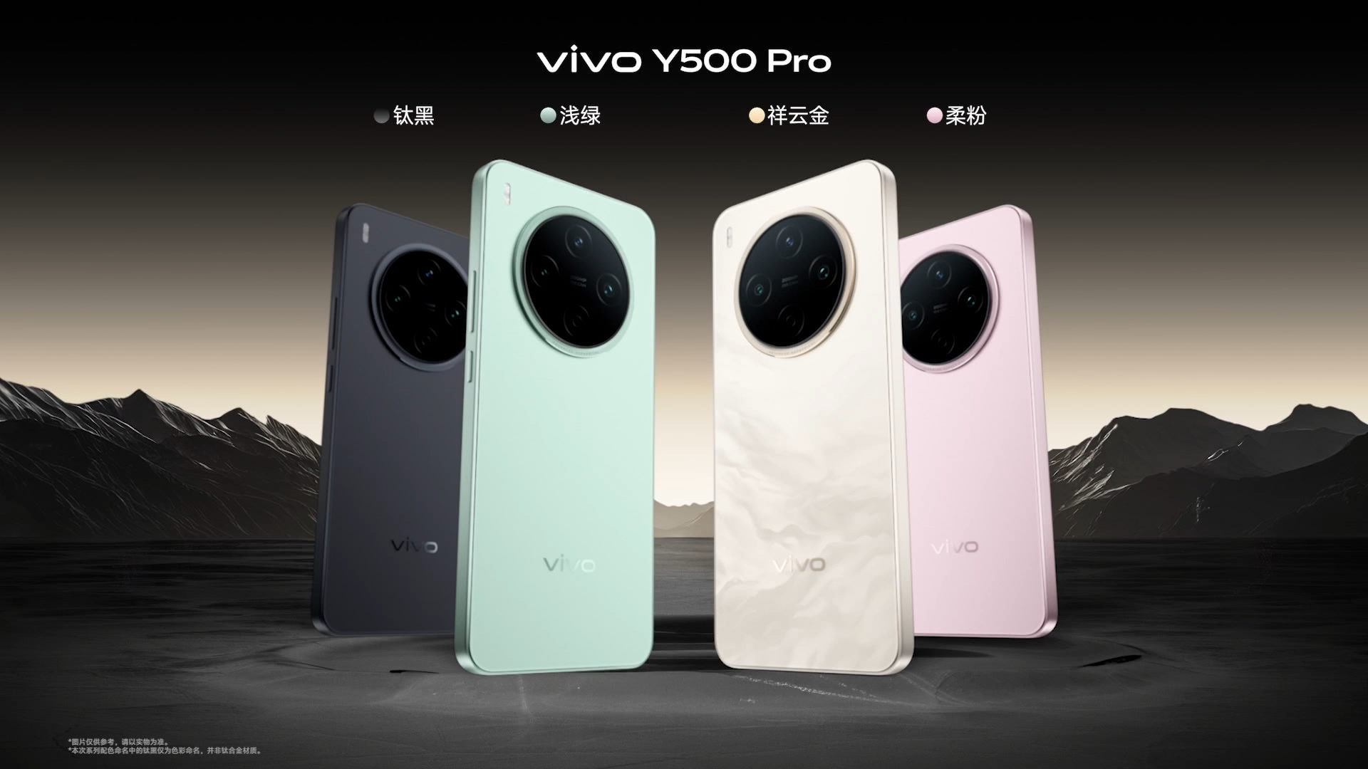 vivo Y500 Pro这次带来4款配色 还有全新的凝光镜环背面是旗舰同款的缎