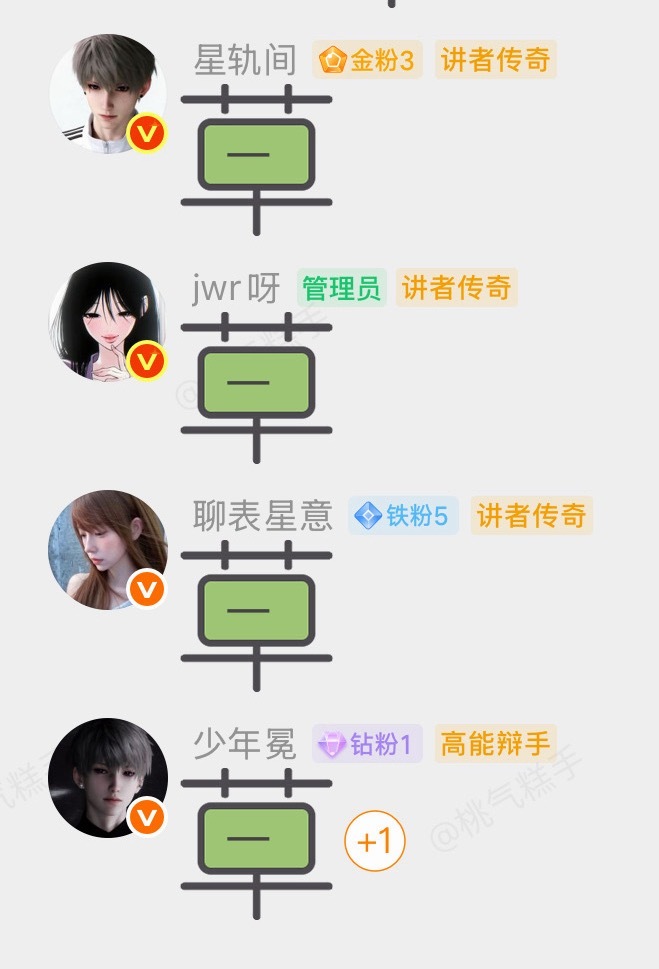 草 