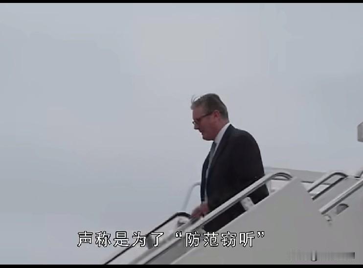 英国对华还是很防范啊，这次代表团来的人物都很不简单。代表团全用一次性手机，可见保