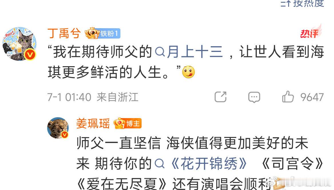 丁禹兮轻轻托底所有人内娱难得一见的温柔清醒丁禹兮！收官风波面前不抱怨、不拉扯，深