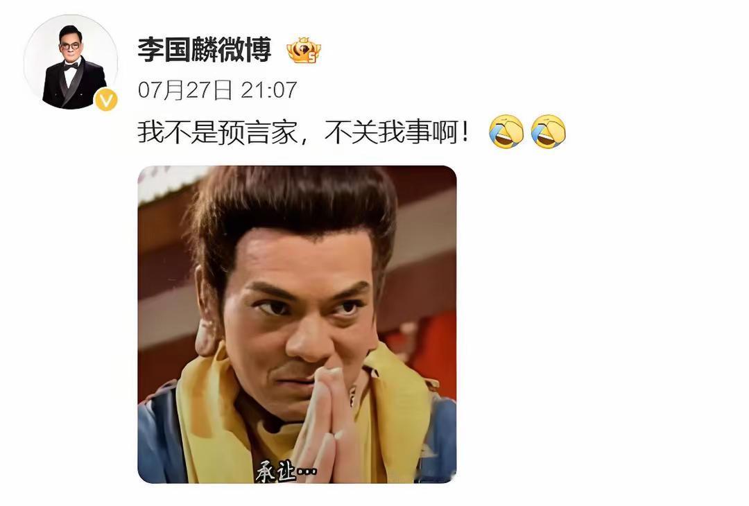 鸠摩智说少林寺是暗藏春色、藏污纳垢的地方。老戏骨说说自己不是预言家，不关他的事情
