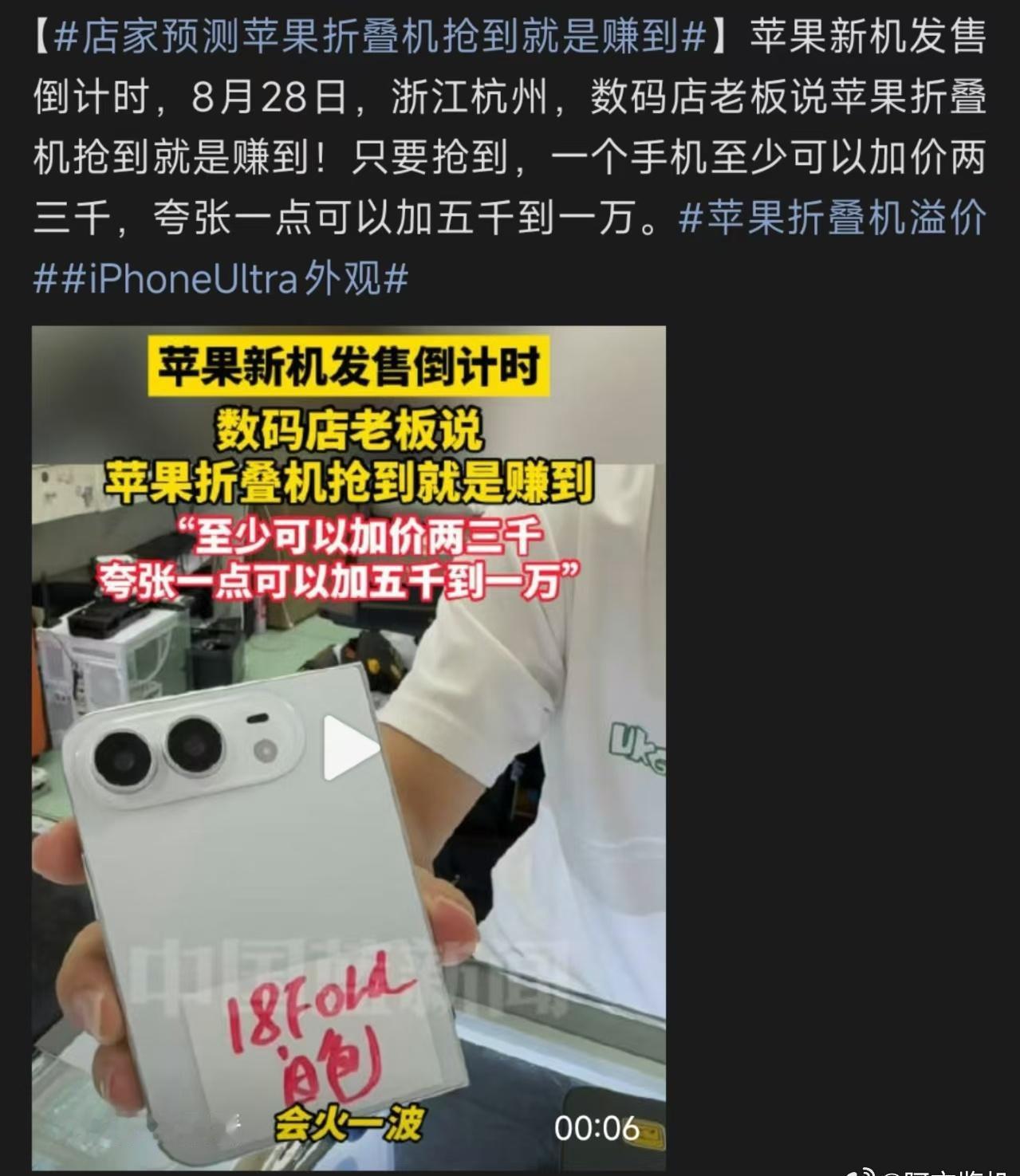 Ultra可能1.6万起步的情况下，还加这么多钱，那真的是一款手机的价格抵得上一