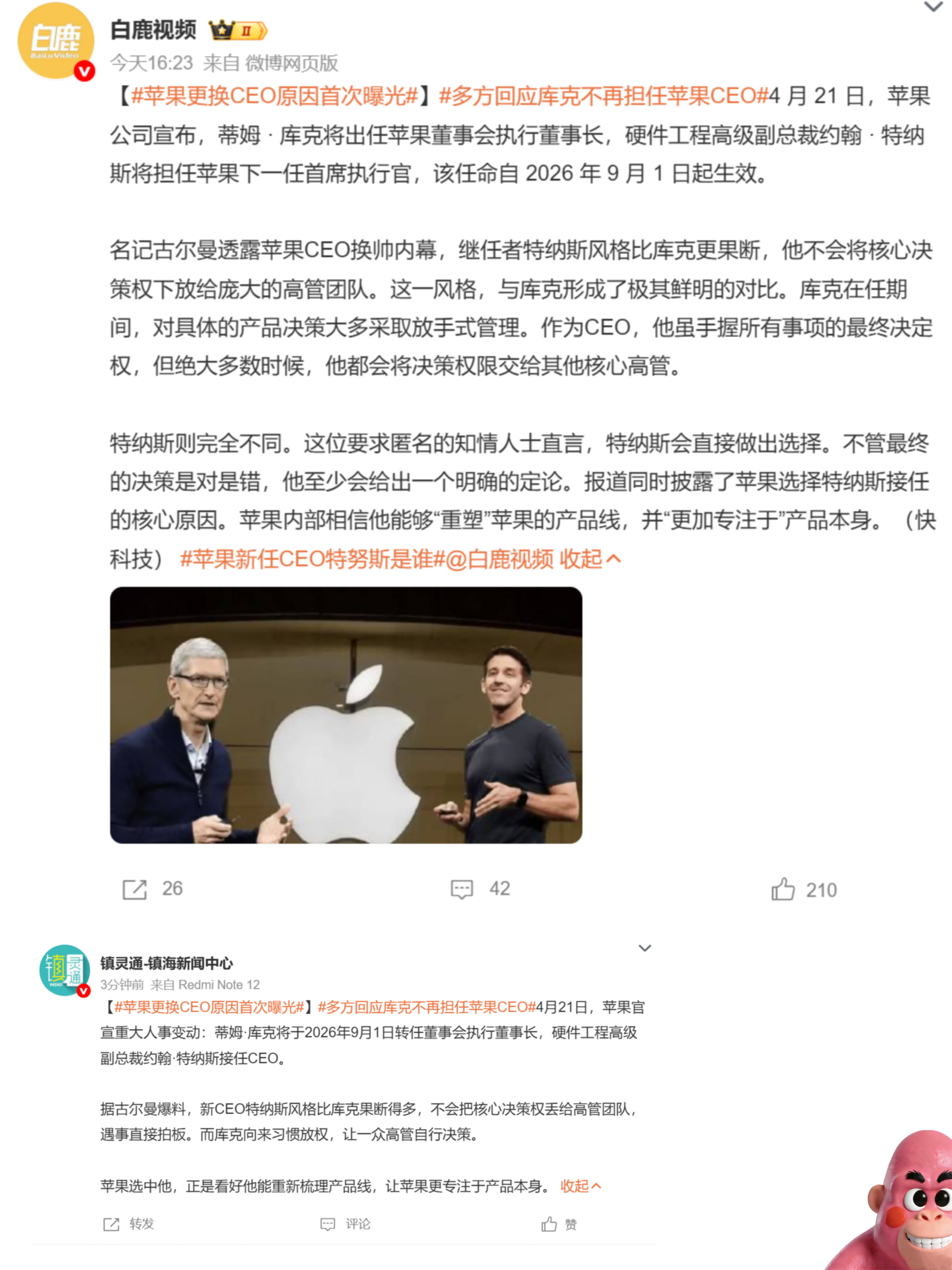 理性讨论｜苹果这次换帅，真的能救 AI 掉队困局吗？苹果 CEO 换帅核心内幕首