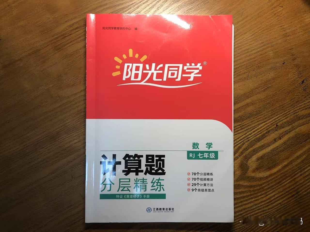 【貌似七年级娃很久没有专门刷计算了】

今天梳理了七年级最后两个月的三大主科计划