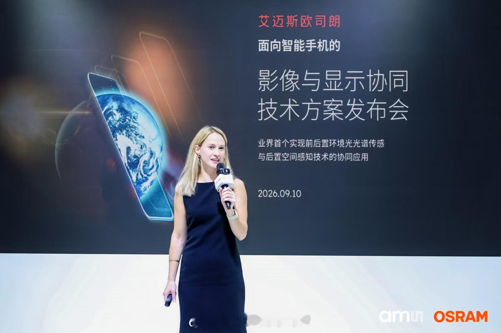 行业首个！艾迈斯欧司朗打通“环境光感知→影像采集→空间理解”全链路，手机视觉体验