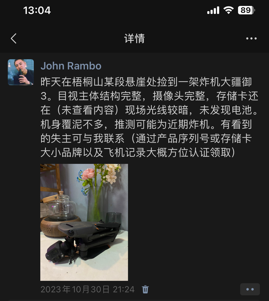 论国家安全意识还得是我妈妈[允悲] ​​​